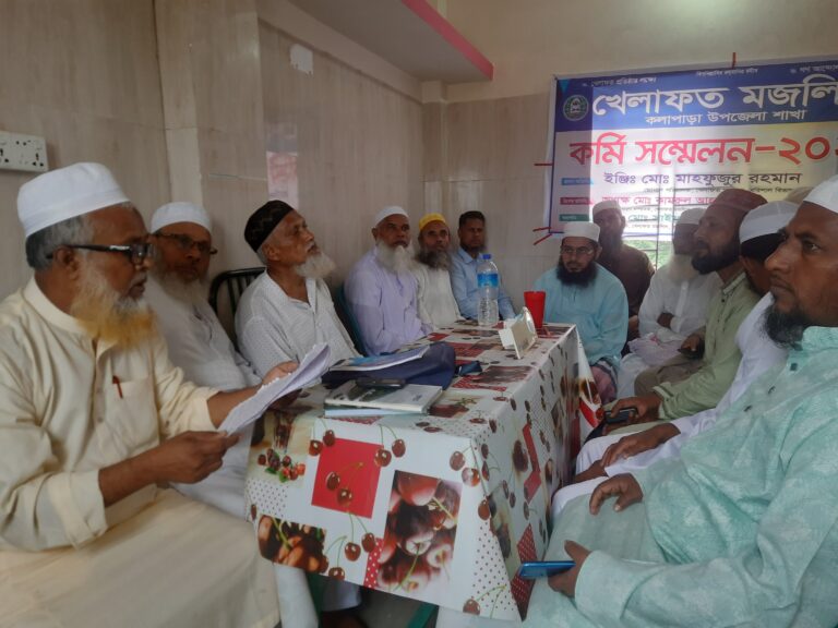 কলাপাড়ায় খেলাফত মজলিসে’র কর্মী সম্মেলন অনুষ্ঠিত