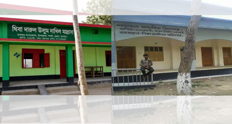 শার্শায় তিনটি প্রতিষ্ঠানে ৩০ শিক্ষকের কাছে পড়েও পাস করেনি ৪৪ শিক্ষার্থী!
