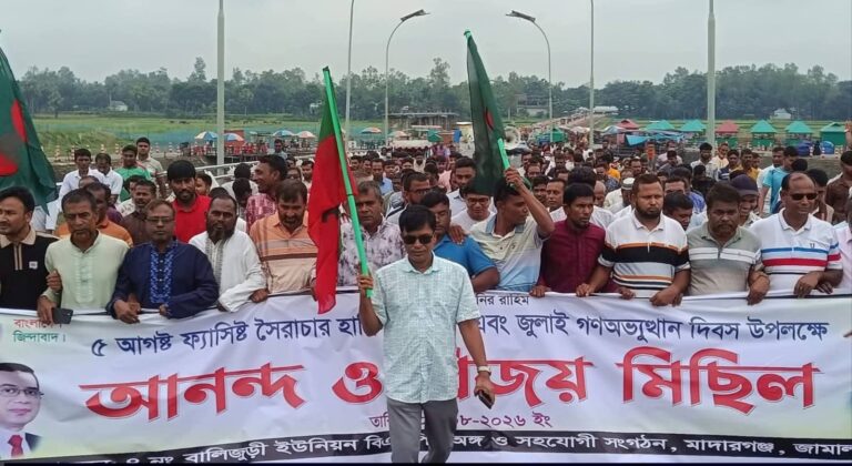 বৈরী আবহাওয়া উপেক্ষা করে মাদারগঞ্জে বিএনপির আনন্দ ও বিজয় মিছিল