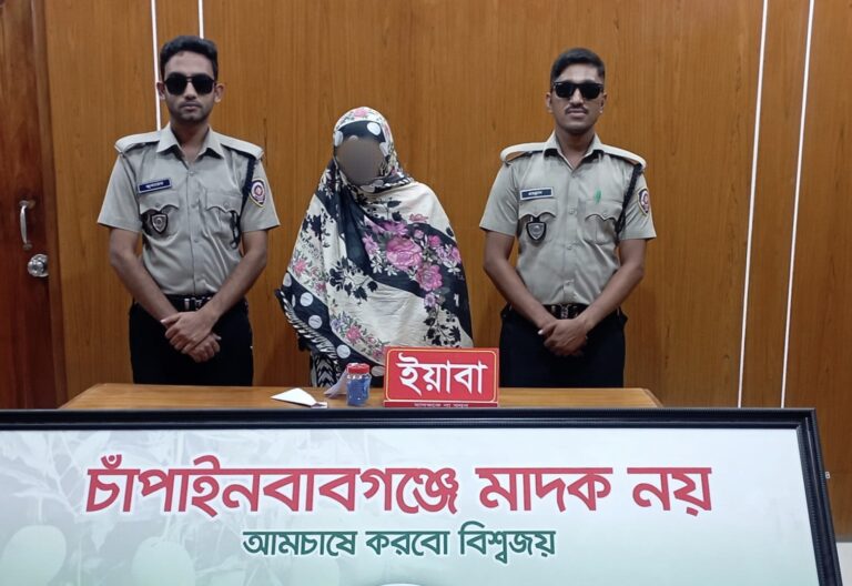 চাঁপাইনবাবগঞ্জে ৩৩ পিস ইয়াবাসহ নারী গ্রেফতার, স্বামী পলাতক