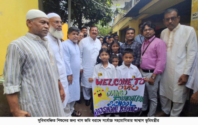 সুবিধাবঞ্চিত শিশুদের জন্য খাস জমি বরাদ্দে সর্বোচ্চ সহযোগিতার আশ্বাস ভূমিমন্ত্রীর