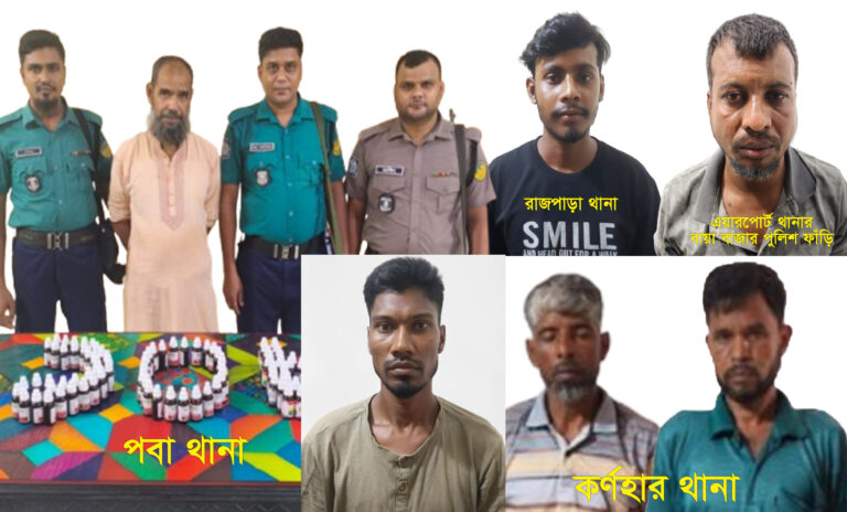 রাজশাহীতে পুলিশের অভিযানে মাদক কারবারী গ্রেফতার -৬