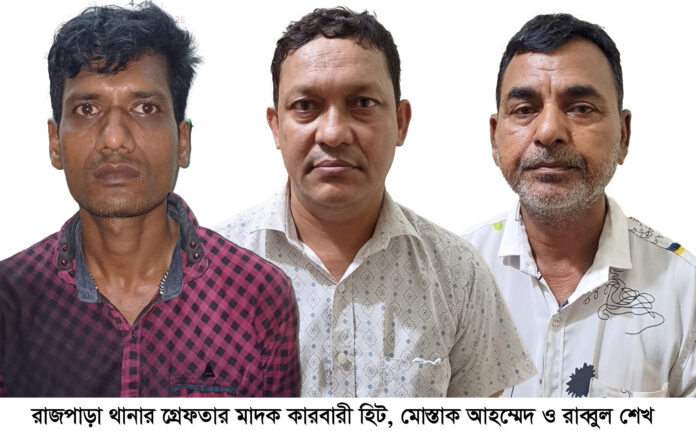 রাজশাহী নগরীতে মাদক কারবারী গ্রেফতার ৩