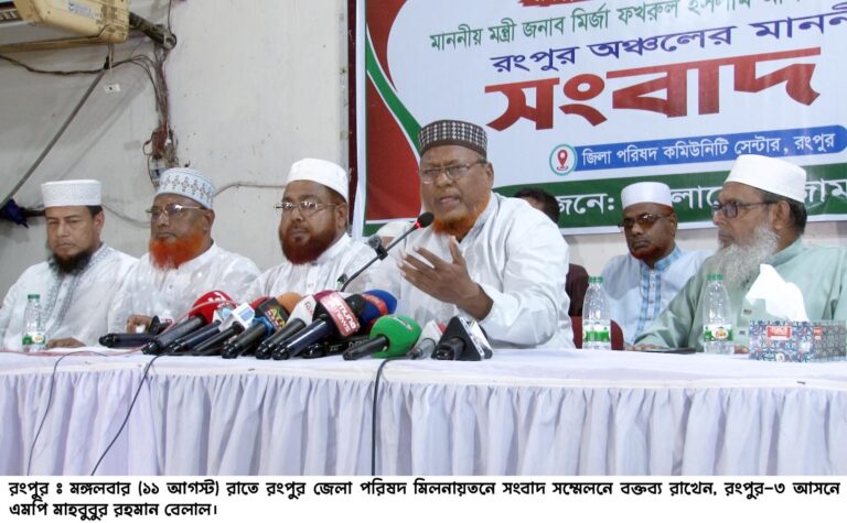 এলজিআরডি মন্ত্রীর বক্তব্যের প্রতিবাদ জানিয়ে রংপুর বিভাগের ১১ জন জামায়াতের এমপির সংবাদ সম্মেলন