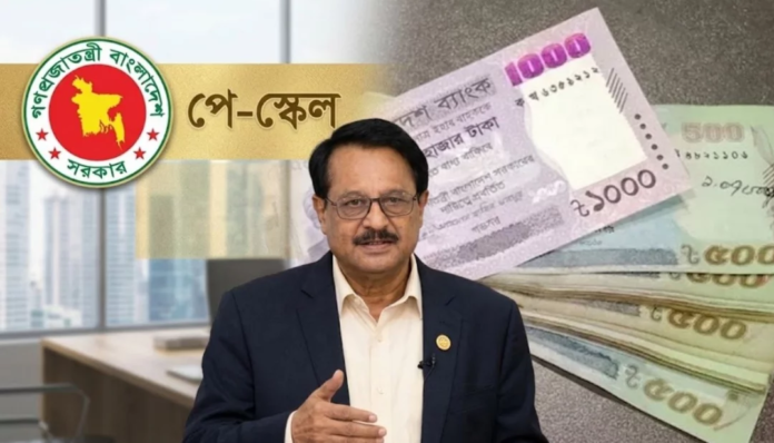 নতুন পে-স্কেল চূড়ান্ত, যেকোনো সময় ঘোষণা: প্রধানমন্ত্রীর মুখ্য সচিব