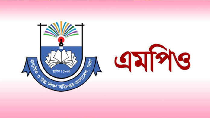 দীর্ঘ অপেক্ষার অবসান