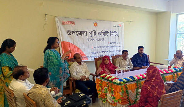 বাগেরহাটে পুষ্টি সমন্বয় কমিটির সভা