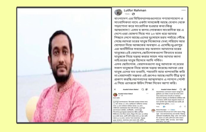 উপজেলা স্বাস্থ্য কর্মকর্তা ডা. লুৎফর রহমান আজাদ, ছবি সংগৃহীত।