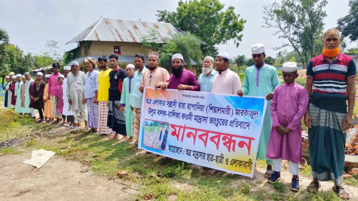 সাপাহারে নির্মাণাধীন মাদ্রাসার স্থাপনা ভাঙচুরের প্রতিবাদে মানববন্ধন