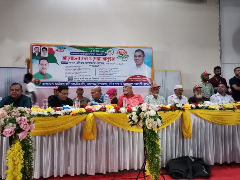 ৪৮ তম প্রতিষ্ঠাবার্ষিকীতে কলাপাড়ায় র‍্যালী ও আলোচনা সভা