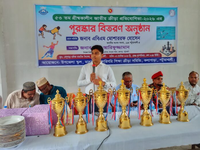 কলাপাড়ায় ৫৩ তম গ্রীষ্মকালীন ক্রীড়া প্রতিযোগিতার পুরস্কার বিতরণ