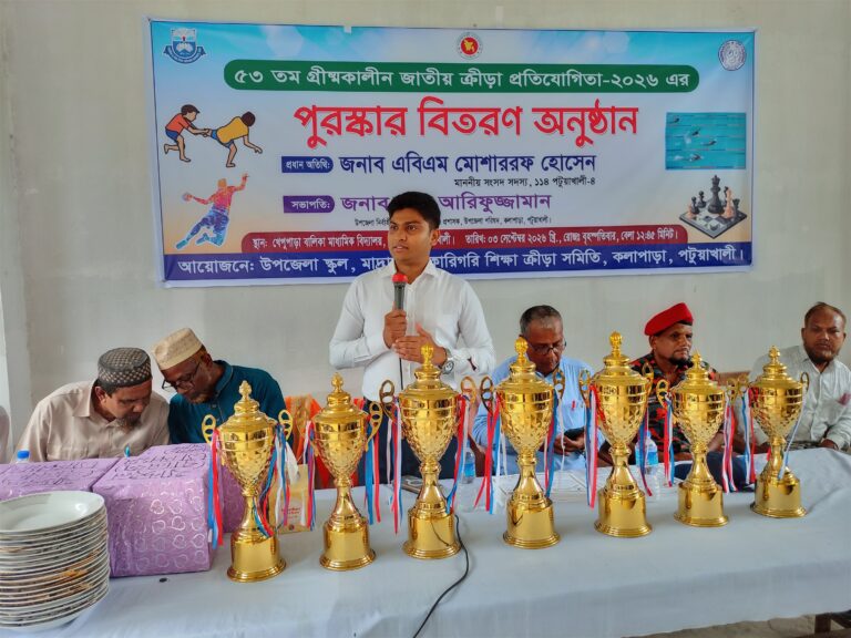 কলাপাড়ায় ৫৩ তম গ্রীষ্মকালীন ক্রীড়া প্রতিযোগিতার পুরস্কার বিতরণ