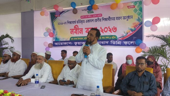 কুয়াকাটা খানবাদ ডিগ্রি কলেজে নবীন বরণ উৎসব