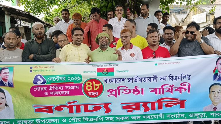 ভাঙ্গুড়ায় বিএনপি’র ৪৮তম প্রতিষ্ঠাবার্ষিকী পালিত