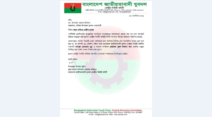 সালিশ বৈঠকে স্বেচ্ছাসেবক দল নেতাকে মারধর