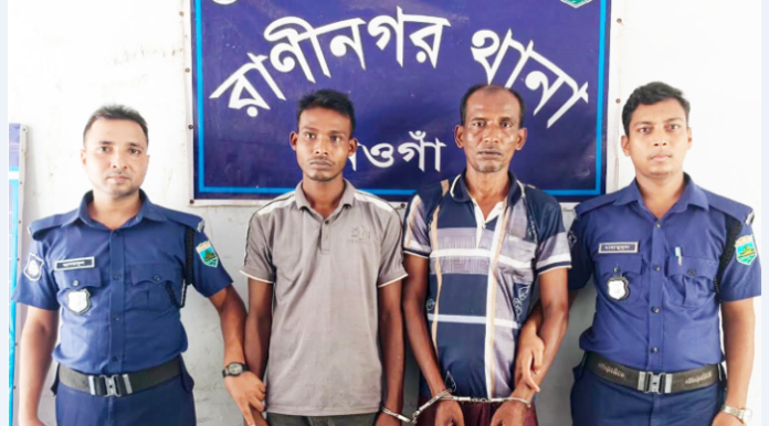 রাণীনগরে গণছিনতাইয়ের ঘটনায় ২জন গ্রেফতার