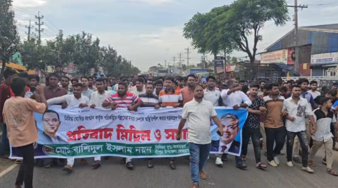 আওয়ামীলীগের নৈরাজ্যের প্রতিবাদে শ্রীপুরে স্বেচ্ছাসেবক দলের বিক্ষোভ মিছিল