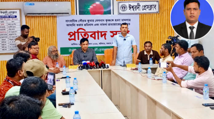 হত্যা মামলায় সাংবাদিক সৌরভ কৃষ্ণকে আসামি করার প্রতিবাদ, মামলা প্রত্যাহারে আলটিমেটাম