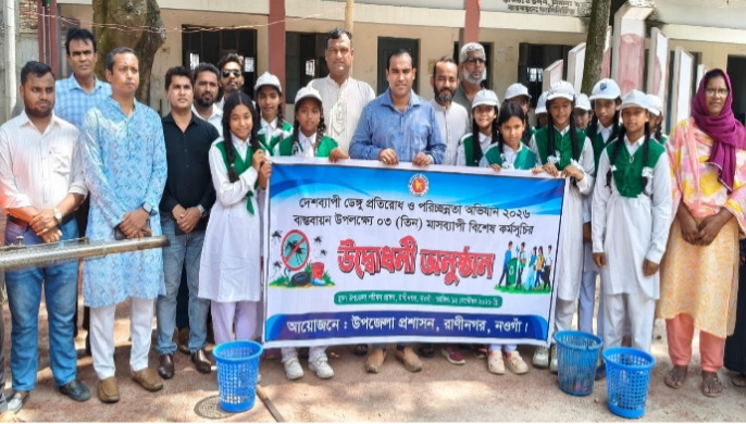রাণীনগরে শুরু হয়েছে জাতীয় ডেঙ্গু প্রতিরোধ ও পরিচ্ছন্নতা অভিযান