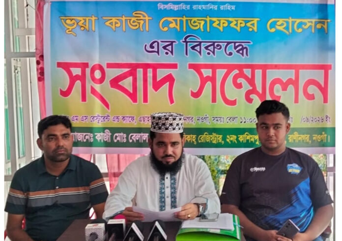 সংবাদ সম্মেলন করেছেন কাজী বেলাল হোসেন