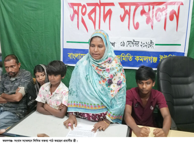 মামলা প্রত্যাহারে হুমকির অভিযোগ প্রবাসীর স্ত্রীর