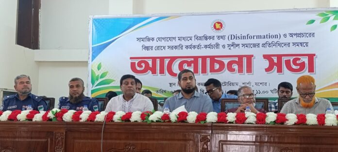 শার্শায় সামাজিক যোগাযোগমাধ্যমে গুজব-অপপ্রচার রোধে আলোচনা সভা