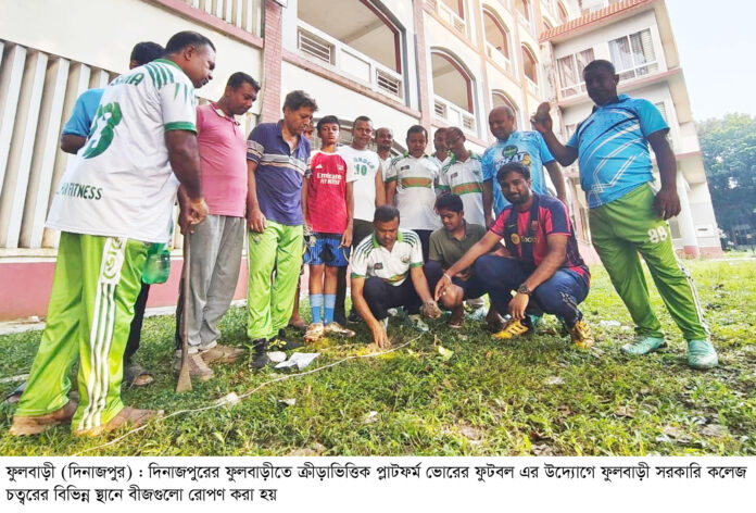 ফুলবাড়ীতে ভোরের ফুটবলের উদ্যোগে দুই শতাধিক তালবীজ রোপণ
