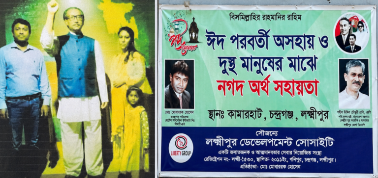 বঙ্গবন্ধুর ছবির পরিবর্তে এবার মন্ত্রী এ্যানির ছবি ব্যবহার করে কুয়াকাটায় জমি দখলের অভিযোগ