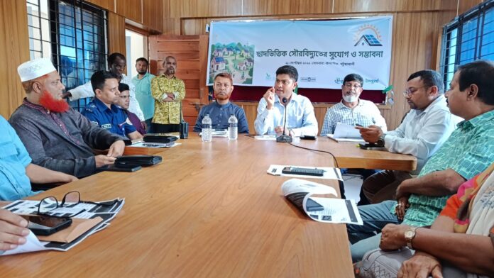কলাপাড়ায় ছাদভিত্তিক সৌরবিদ্যুতের সুযোগ ও সম্ভাবনা নিয়ে সভা অনুষ্ঠিত
