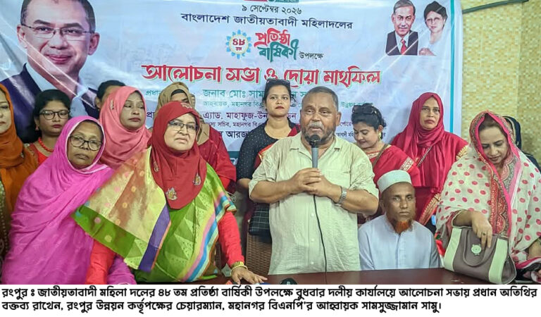 র‌্যালি, আলোচনা সভা এবং দোয়া অনুষ্ঠানের মাধ্যমে মহিলা দলের প্রতিষ্ঠা বার্ষিকী পালিত