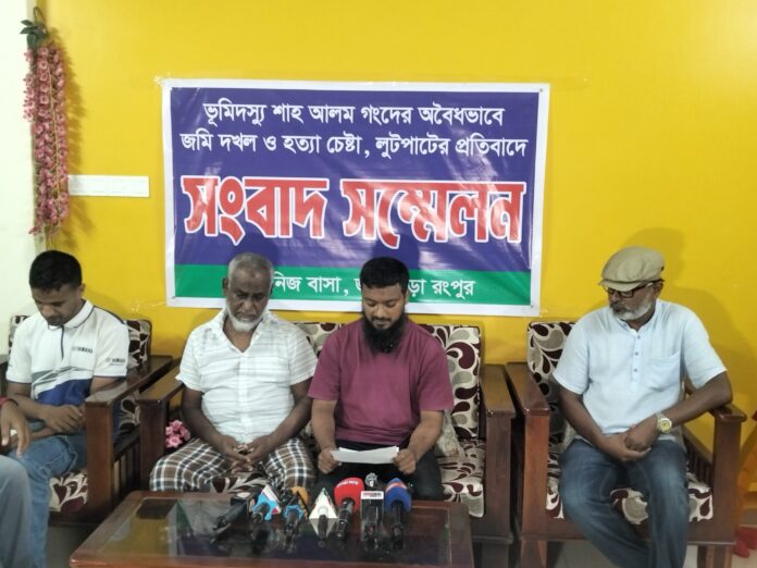 রংপুরে অবৈধভাবে জমি দখল ও হত্যা চেষ্টা, লুটপাটের প্রতিবাদে সংবাদ সম্মেলন