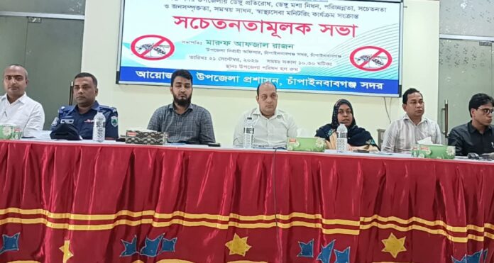 চাঁপাইনবাবগঞ্জে ডেঙ্গু প্রতিরোধে সচেতনতামূলক সভা অনুষ্ঠিত
