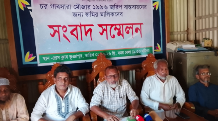 ভূঞাপুরে বিআরএস জরিপে চরাঞ্চলের প্রায় ২০ হাজার জমির মালিক ভোগান্তিতে