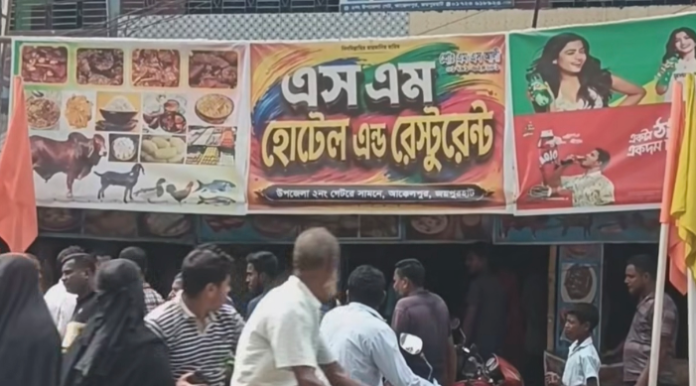 জয়পুরহাটেম হোটেলে নাশতা করতে গিয়ে ৫ লাখ টাকা উধাও, ক্যাশিয়ারসহ আটক ৪