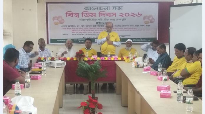 রংপুরে বিশ্ব ডিম দিবস উদযাপিত