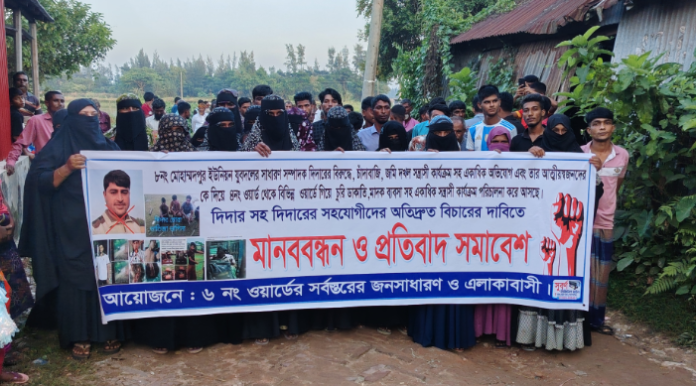 নোয়াখালীতে যুবদল নেতার বিরুদ্ধে চাঁদাবাজি-দখলের অভিযোগ, বিচারের দাবিতে মানববন্ধন