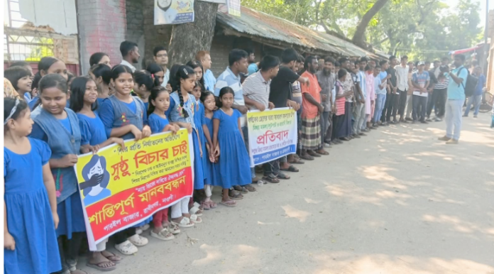 রাণীনগরে মামলা প্রত্যাহারের দাবিতে মানববন্ধন
