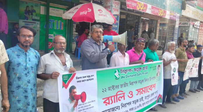 রংপুরে জাতীয় নিরাপদ সড়ক দিবস পালিত