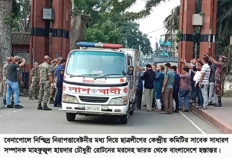 দেশে এলো সাবেক ছাত্রলীগ নেতা রোটনের মরদেহ