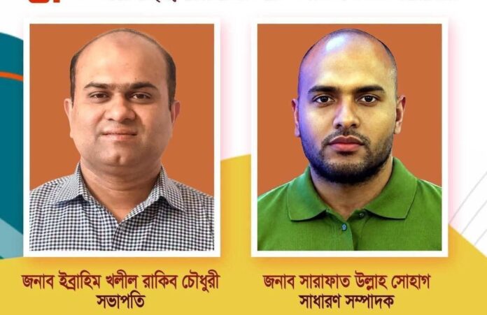 পেনসিলভানিয়ায় কোম্পানীগঞ্জ সোসাইটির নতুন কমিটি, সভাপতি রাকিব, সম্পাদক সোহাগ