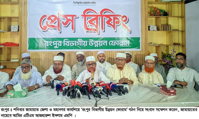 ডিসেম্বরে আওয়ামী লীগ আসছে ভয় দেখিয়ে জামায়াতের আন্দোলন দমানো যাবে না-রংপুরে এটিএম আজহারুল ইসলাম