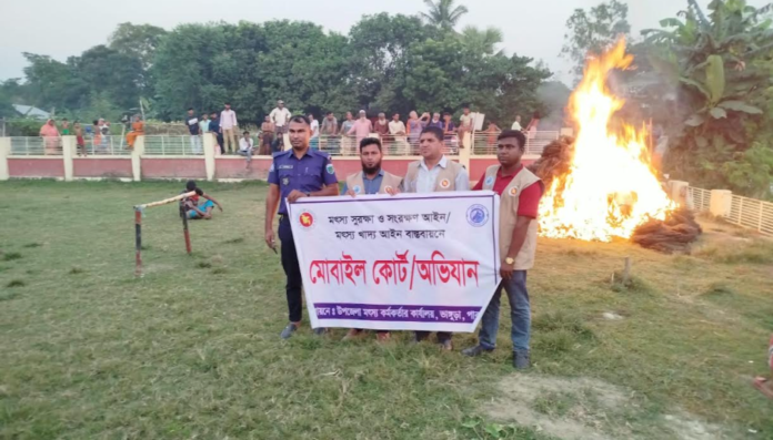 পাবনার ভাঙ্গুড়ায় দু'লাখ ২৮ হাজার টাকার চায়না দুয়ারি জাল জব্দ করে আগুনে পুড়িয়ে ধ্বংস