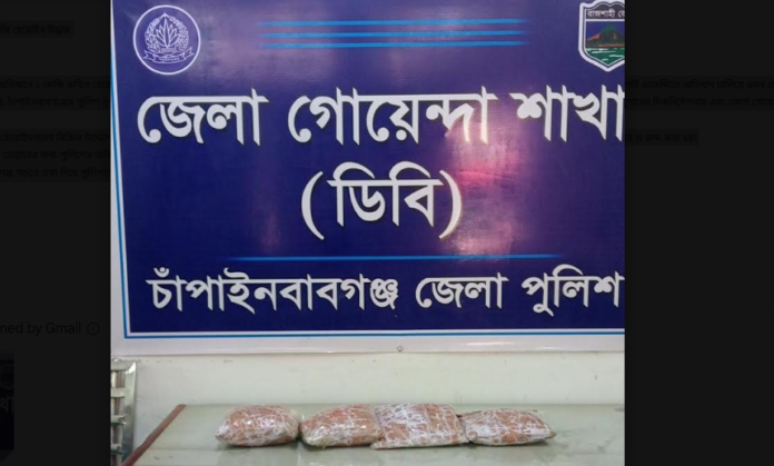 চাঁপাইনবাবগঞ্জে কুরিয়ার সার্ভিস থেকে ২ কেজি হেরোইন উদ্ধার