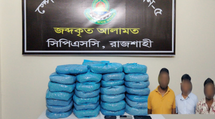 রাজশাহীতে ৫২ কেজি গাঁজাসহ তিন মাদক কারবারী গ্রেপ্তার